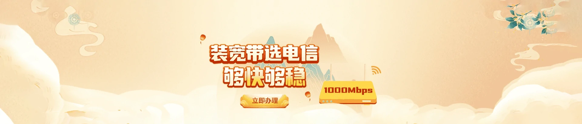 光泽县电信宽带