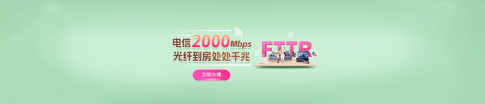 光泽县电信宽带